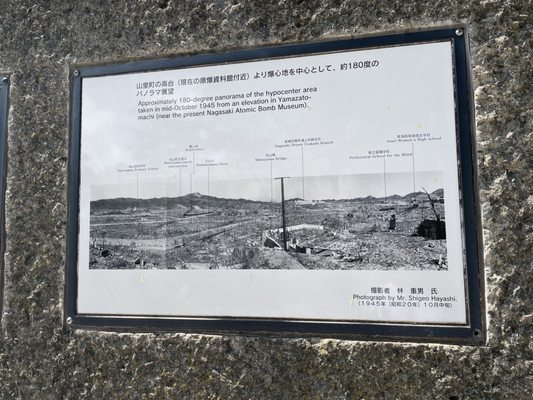 Nagasaki Atomic Bomb Museum by null
