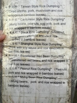 Menu photo 2 Zongzi lady New York, NY Menu photo 2 Zongzi lady New York, NY