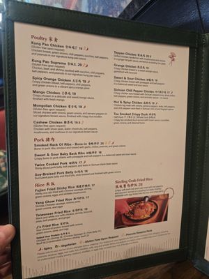 Menu photo 2 Spicy J's Fresno, CA Menu photo 2 Spicy J's Fresno, CA