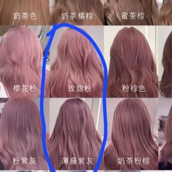 Mane Salon - The pinks I wanted - Hair Salons Near Me - Upland, California Mane Salon - The pinks I wanted - Hair Salons Near Me - Upland, California