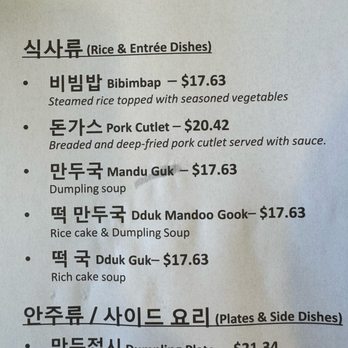 Jin Sullung Tang - Korean Near Me - Cypress, California
