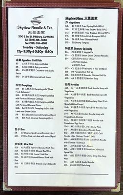 Skyview Noodle & Tea by null