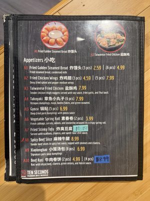 Menu photo 5 Ten Second Rice Noodle Duluth, GA