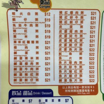忠記粥品 - English menu! - Congee Near Me - Hong Kong, HK 忠記粥品 - English menu! - Congee Near Me - Hong Kong, HK