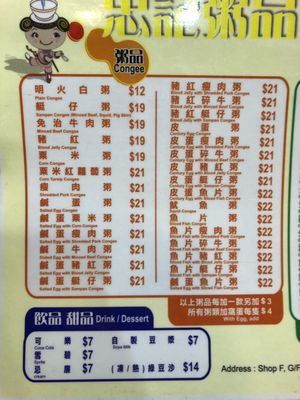 Menu photo 7 忠記粥品 Hong Kong, HK Menu photo 7 忠記粥品 Hong Kong, HK