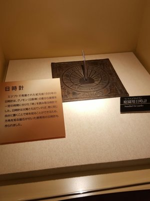 Matsumoto Timepiece Museum by null