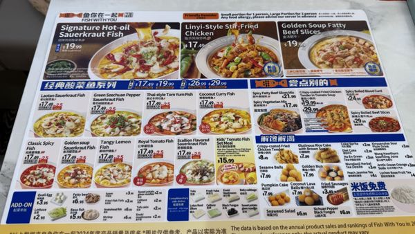 Menu photo 2 Wei's Fish Cupertino, CA Menu photo 2 Wei's Fish Cupertino, CA
