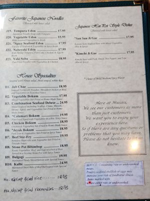 Menu photo 5 Musasi Japanese Restaurant Hampton, VA Menu photo 5 Musasi Japanese Restaurant Hampton, VA