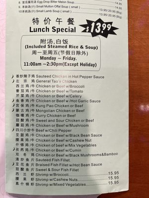 Menu photo 1 LiZhou Restaurant Union City, CA Menu photo 1 LiZhou Restaurant Union City, CA