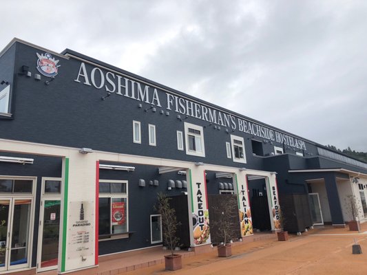 Aoshima Fisherman's Beach Side Hostel & Spa by null