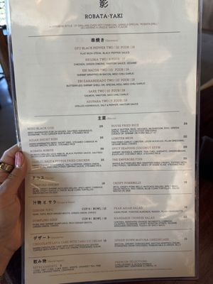 Menu photo 6 Kage Asian Bistro Bakersfield, CA Menu photo 6 Kage Asian Bistro Bakersfield, CA