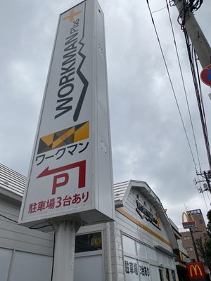 WORKMAN Plus Todoroki by null