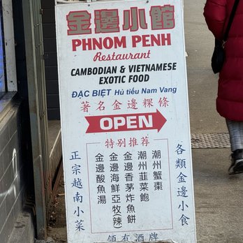 Phnom Penh - Outside Sign - Cambodian Near Me - Vancouver, British Columbia Phnom Penh - Outside Sign - Cambodian Near Me - Vancouver, British Columbia