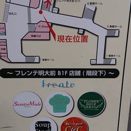 京王電鉄明大前駅 13 Photos 11 Reviews Train Stations 松原2 45 1 世田谷区 東京都 Japan Phone Number Yelp