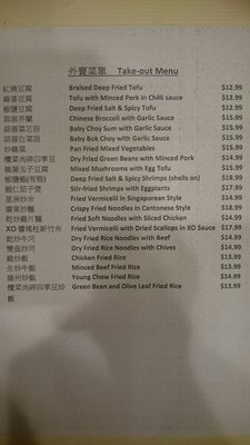 Menu photo 2 Very Fair Chinese Restaurant Scarborough, ON