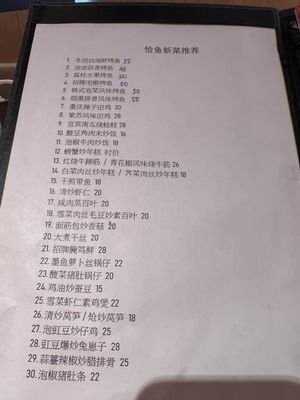 Menu photo 2 Yu Grilled Fish House Unionville, ON