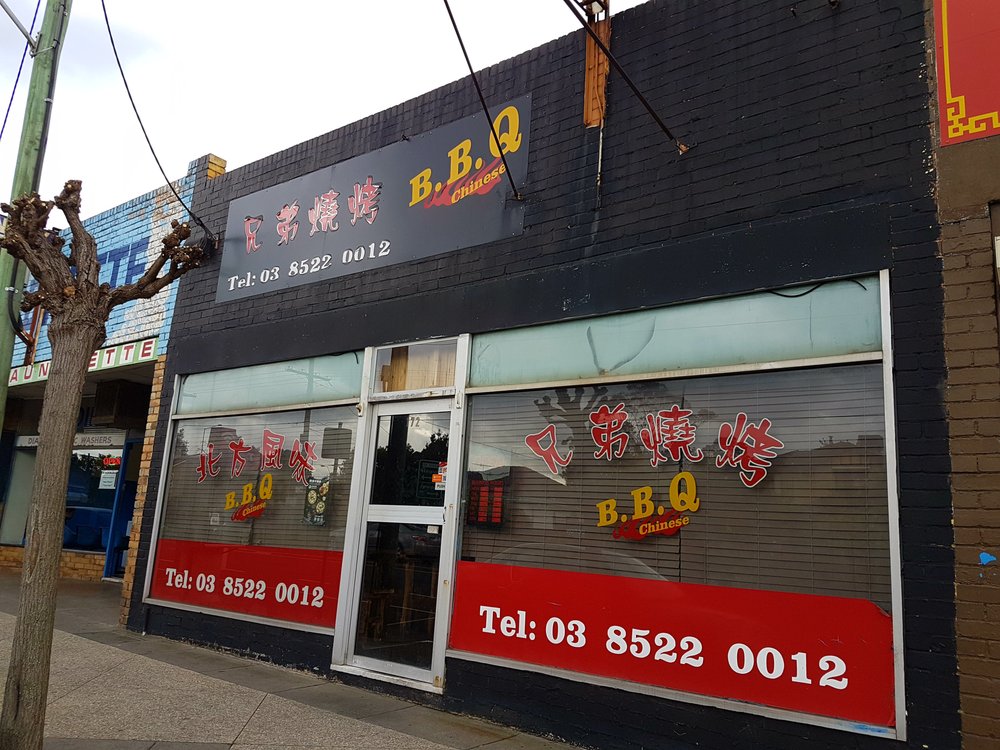 172 Clayton Road, Clayton Victoria, Australia Chinese Restaurant