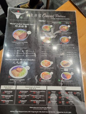 Menu photo 1 Omni Palace - Yonge Sheppard Centre Toronto, ON Menu photo 1 Omni Palace - Yonge Sheppard Centre Toronto, ON