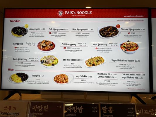 Menu photo 3 Paik's Noodle Mesa, AZ