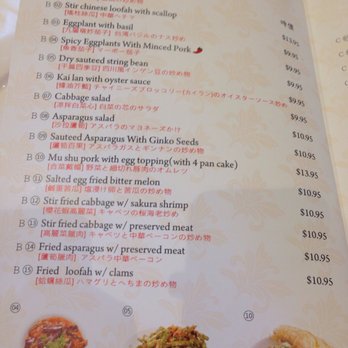 Full House Dumpling - Menu as of 9 July 2017 - Chinese Near Me - Fremont, California Full House Dumpling - Menu as of 9 July 2017 - Chinese Near Me - Fremont, California