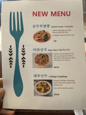 Menu photo 8 Joong Koog Jip Bayside, NY Menu photo 8 Joong Koog Jip Bayside, NY