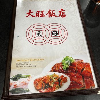 Big Wong - Menu - Chinese Near Me - New York, New York