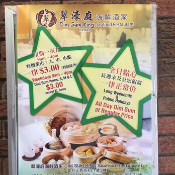 Dim Sum King - Promotion - Dim Sum Near Me - Toronto, Ontario Dim Sum King - Promotion - Dim Sum Near Me - Toronto, Ontario