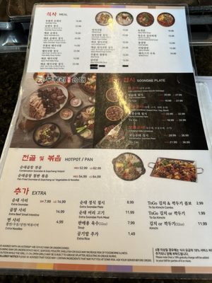 Menu photo 4 Moo Bong Ri Duluth, GA