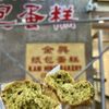 Kam Hing Bakery gift card