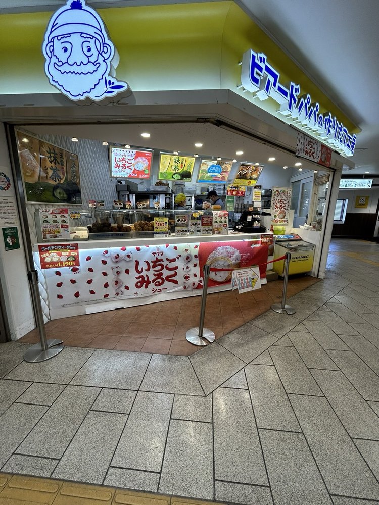 Beard Papa