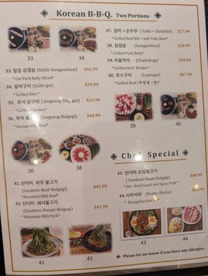 Menu photo 4 Cafe Korea El Paso, TX