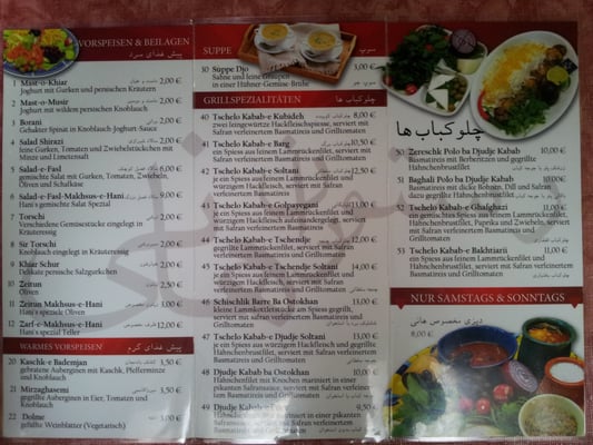 Menu photo 2 Hani Frankfurt, HE Menu photo 2 Hani Frankfurt, HE