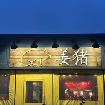The Ginger Pig - Chinese Near Me - Denver, Colorado