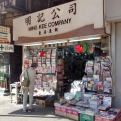 明記魚具公司