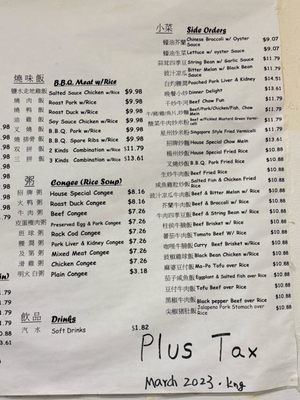 Menu photo 6 Ton Kiang Barbeque Noodle House Seattle, WA Menu photo 6 Ton Kiang Barbeque Noodle House Seattle, WA
