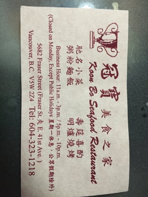 Menu photo 8 Koon Bo Restaurant Vancouver, BC