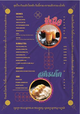Menu photo 3 Stang Thai Brooklyn, NY