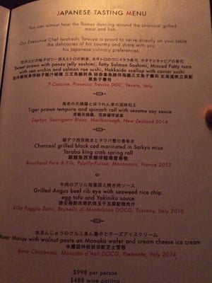 Menu photo 2 Aqua Hong Kong, HK Menu photo 2 Aqua Hong Kong, HK