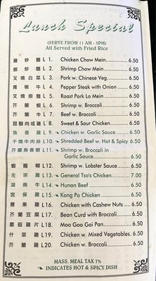 Menu photo 3 New China Restaurant Boston, MA