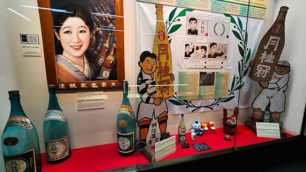 Gekkeikan Ōkura Sake Museum by null