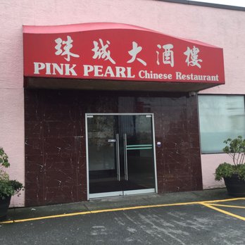 Pink Pearl Chinese Restaurant - Entrance - from Hastings St, to parking & restaurant. - Seafood Near Me - Vancouver, British Columbia