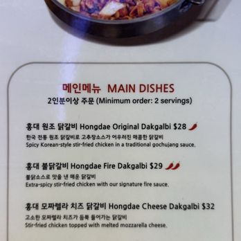 Hongdae Dakgalbi - Menu 4/4 - Korean Near Me - San Diego, California