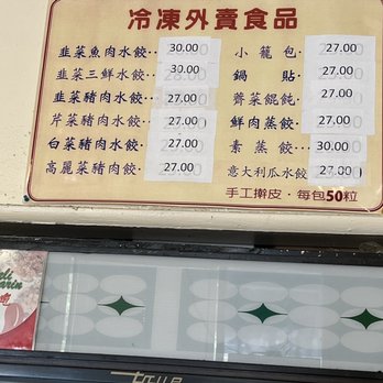 Mandarin Deli - Handmade frozen dumplings, wontons, buns (baos) to-go, 50 per bag - Chinese Near Me - Monterey Park, California Mandarin Deli - Handmade frozen dumplings, wontons, buns (baos) to-go, 50 per bag - Chinese Near Me - Monterey Park, California