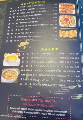 Menu photo 5 168 Chinese Restaurant Apopka, FL