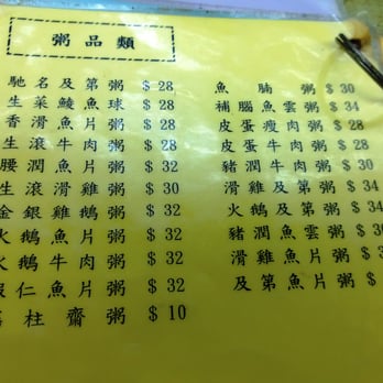 富記粥品 - Cantonese Near Me - Hong Kong, HK