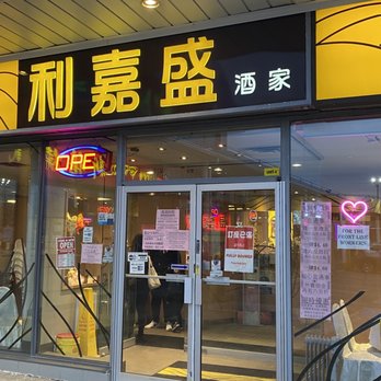 Fancy Chinese Cuisine - Outside - Dim Sum Near Me - Markham, Ontario