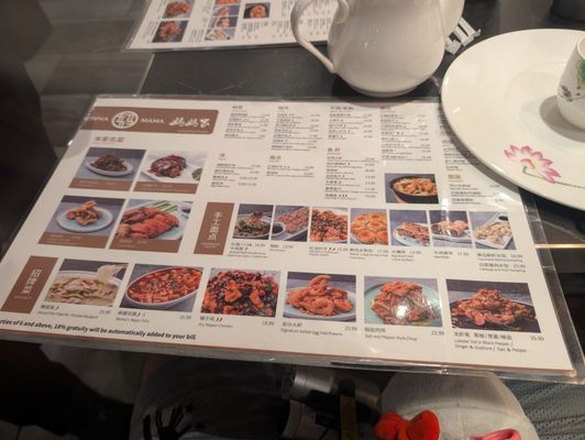 Menu photo 2 China Mama Las Vegas, NV Menu photo 2 China Mama Las Vegas, NV