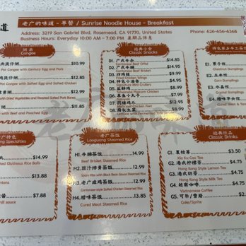 Sunrise Noodle House - Noodles Near Me - Rosemead, California Sunrise Noodle House - Noodles Near Me - Rosemead, California