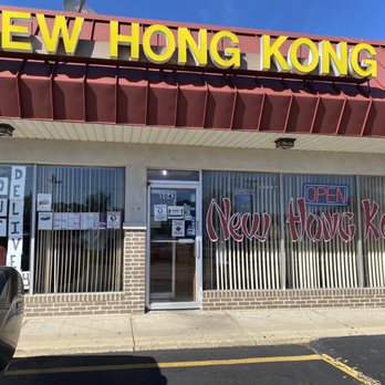 New Hong Kong - Front of shop - Chinese Near Me - Streamwood, Illinois New Hong Kong - Front of shop - Chinese Near Me - Streamwood, Illinois