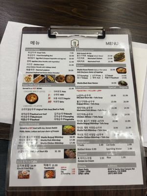 Menu photo 6 Masito Anaheim, CA